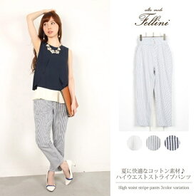 楽天市場 ストライプパンツ コーデ 夏の通販