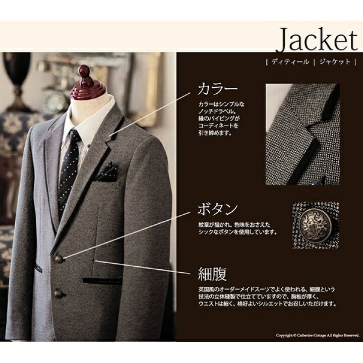 楽天市場】トリミングジャケットスーツ6点セット／キャサリンコテージ 