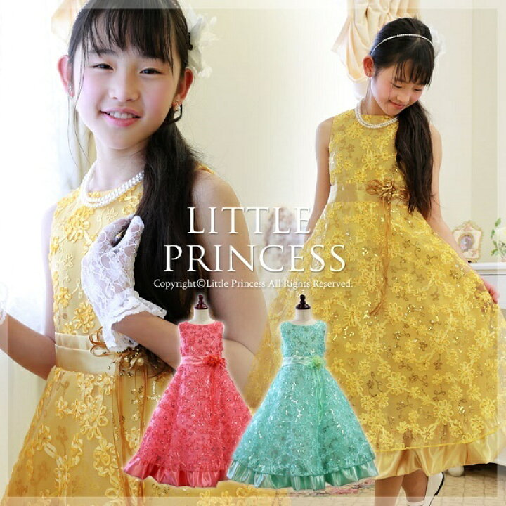 楽天市場 子供ドレス リトルプリンセス Little Princess 丸井 マルイ 楽天市場店