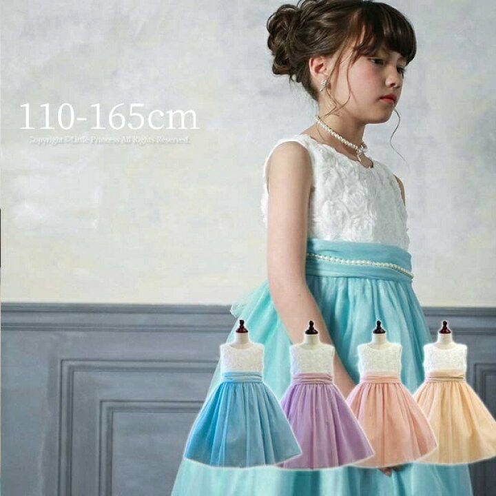 楽天市場 子供ドレス リトルプリンセス Little Princess 丸井 マルイ 楽天市場店