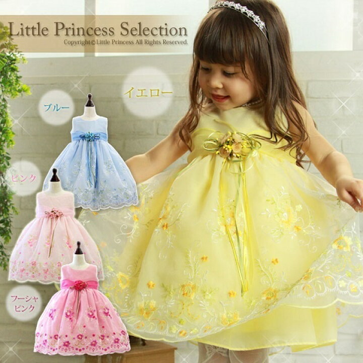 楽天市場 ベビードレス リトルプリンセス Little Princess 丸井 マルイ 楽天市場店