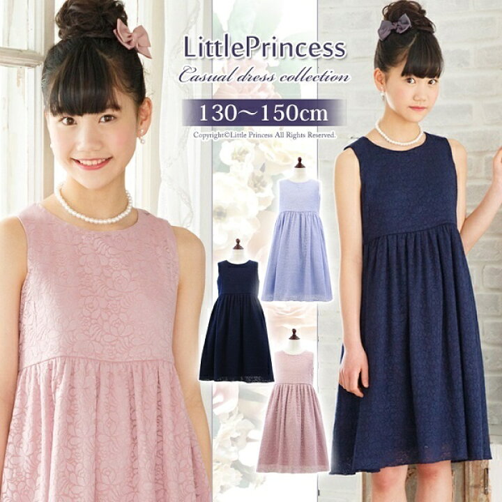 楽天市場 カジュアルドレス Cd Ue リトルプリンセス Little Princess 丸井 マルイ 楽天市場店