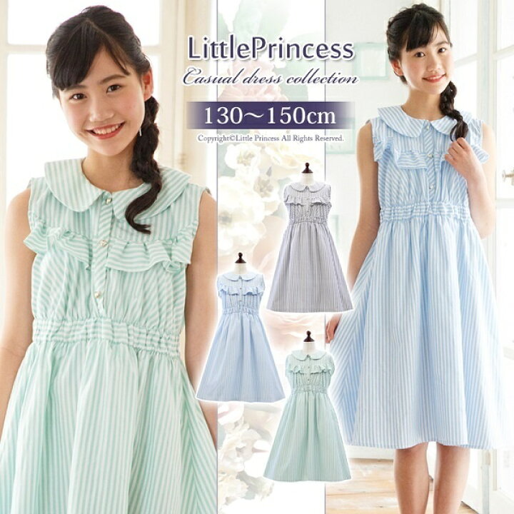 楽天市場 カジュアルドレス Cd Ns リトルプリンセス Little Princess 丸井 マルイ 楽天市場店