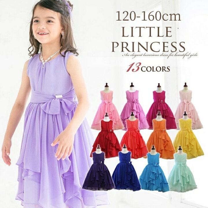 楽天市場】子供ドレス 008023／リトルプリンセス（Little Princess  