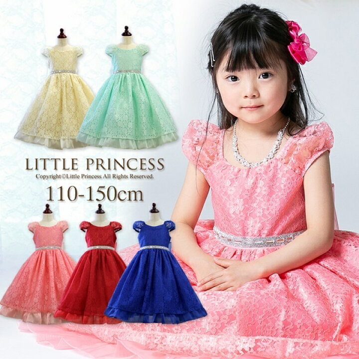 楽天市場 子供ドレス リトルプリンセス Little Princess 丸井 マルイ 楽天市場店