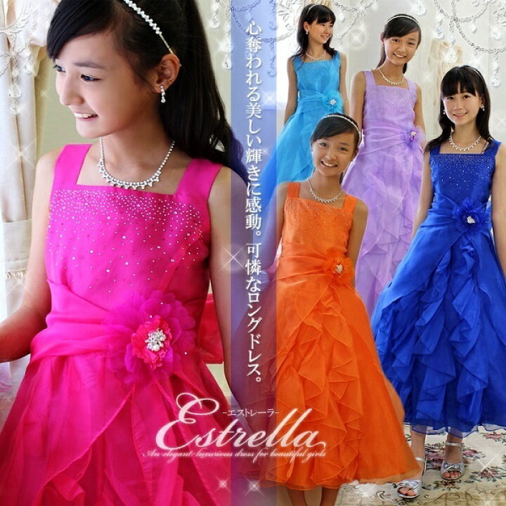 楽天市場 子供ドレス エストレーラ リトルプリンセス Little Princess 丸井 マルイ 楽天市場店