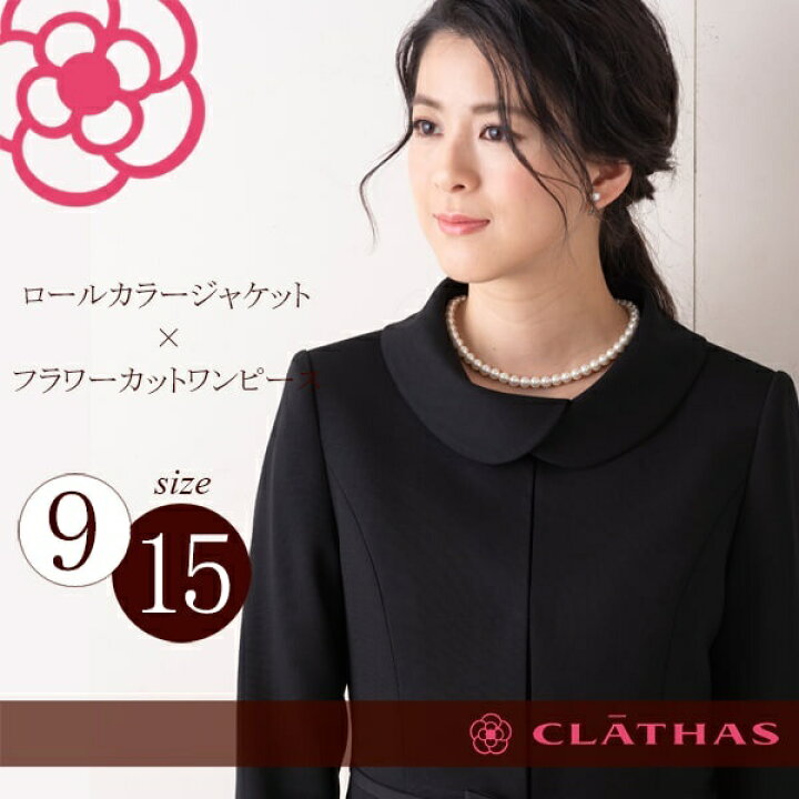 楽天市場 クレイサス ブラックフォーマル 立体的なロールカラージャケットアンサンブル レディース 喪服 クレイサス ラブリークィーン 丸井 マルイ 楽天市場店