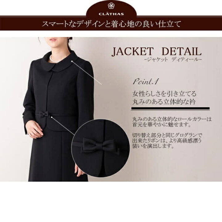 楽天市場】【クレイサス】【ブラックフォーマル】立体的なロールカラー  