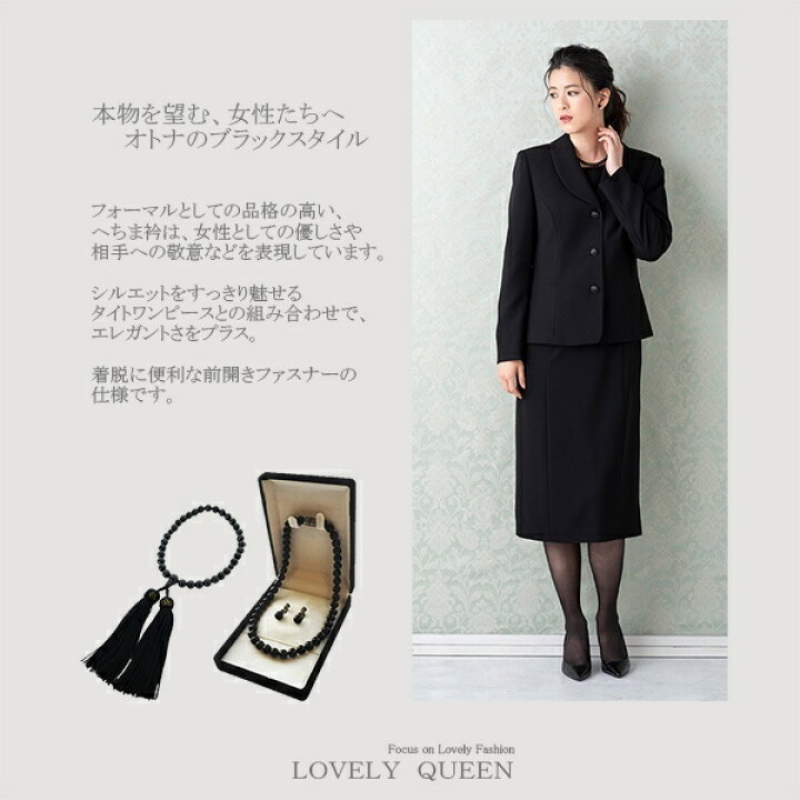楽天市場】【ブラックフォーマル】【大きいサイズ】フォーマル感高まる  