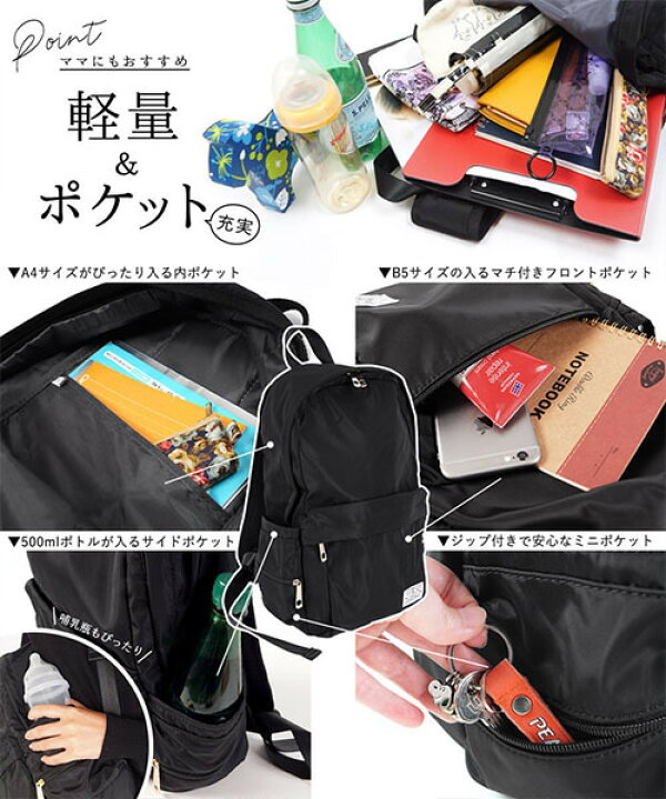 楽天市場 ママにおすすめ サイドポケット充実のリュックサック 全4色 コカ Coca 丸井 マルイ 楽天市場店