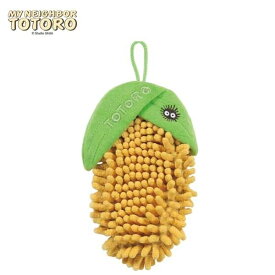 もこもこモールのミニお手ふき（約11×12cm）トトロ・とうもろこし／S.D.S （SenkoDesignStudio）