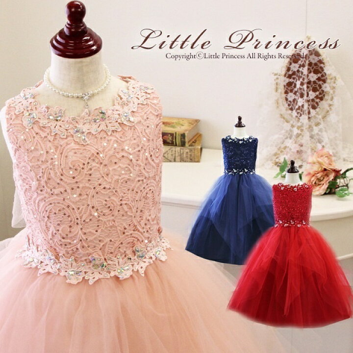 楽天市場 子供ドレス リトルプリンセス Little Princess 丸井 マルイ 楽天市場店