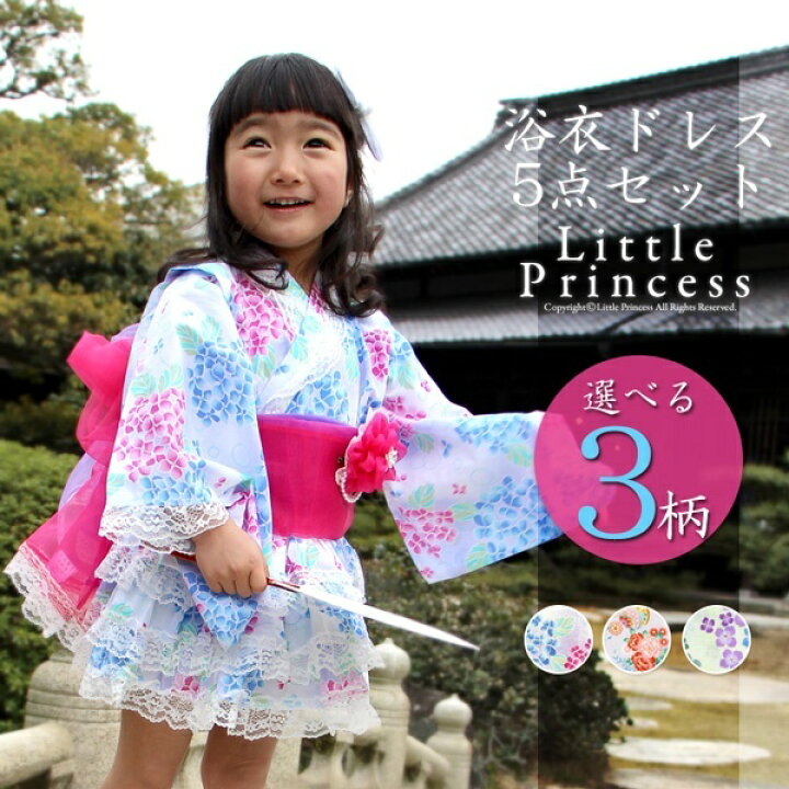 楽天市場 ベビー浴衣ドレス5点セット リトルプリンセス Little Princess 丸井 マルイ 楽天市場店