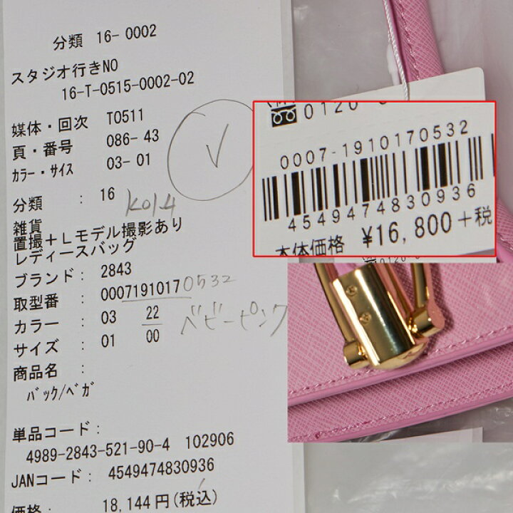 花柄ビジューリボン付きトートバッグ 大 お買い得モデル