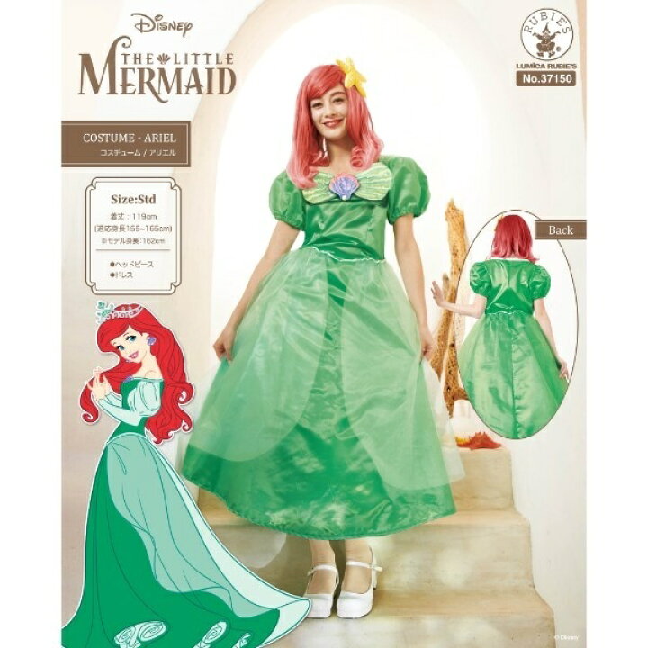 楽天市場 ディズニー コスチューム 大人 アリエル リトルマーメイド フリー ディズニープリンセス 人魚姫 パーフェクト ワールド トーキョー Perfect World Tokyo 丸井 マルイ 楽天市場店