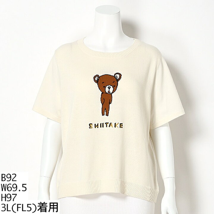 楽天市場】しいたけみたいなみみニットプルオーバー／フランシュリッペ 