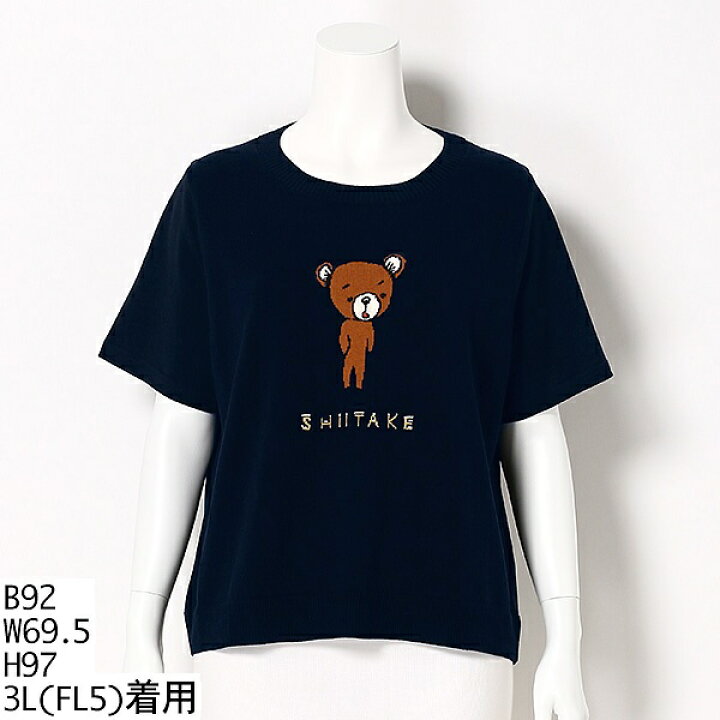 楽天市場】しいたけみたいなみみニットプルオーバー／フランシュリッペ 