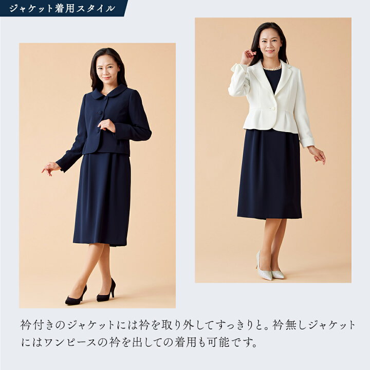楽天市場】【お受験】洗えるつけ衿付きお受験ワンピース/見学会/説明会 