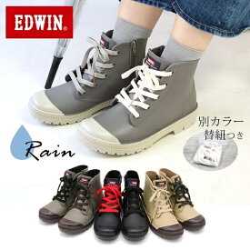 【防水】EDWIN〔変え紐付〕ハイカットレインスニーカー／エドウィン（EDWIN）