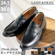 コインローファー ビジネスシューズ 大きいサイズ対応／ラスアンドフリス（LASSU＆FRISS）