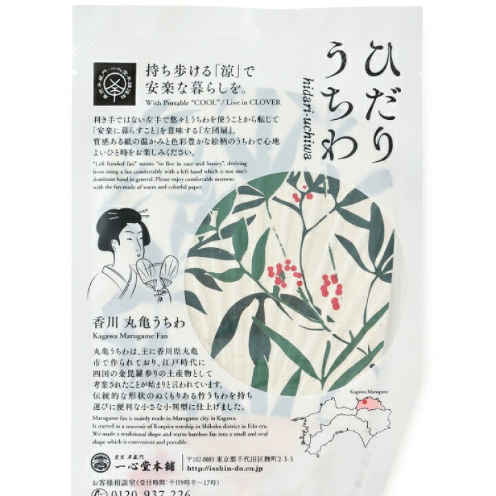 楽天市場 一心堂本舗 ひだりうちわ アダム エ ロペ ル マガザン Adam Et Rope Le Magasin 丸井 マルイ 楽天市場店