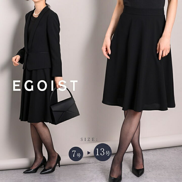 楽天市場 Egoist ブラックフォーマル ストレスフリーな洗えるフレアースカート レディース 喪服 Egoist ラブリークィーン 丸井 マルイ 楽天市場店