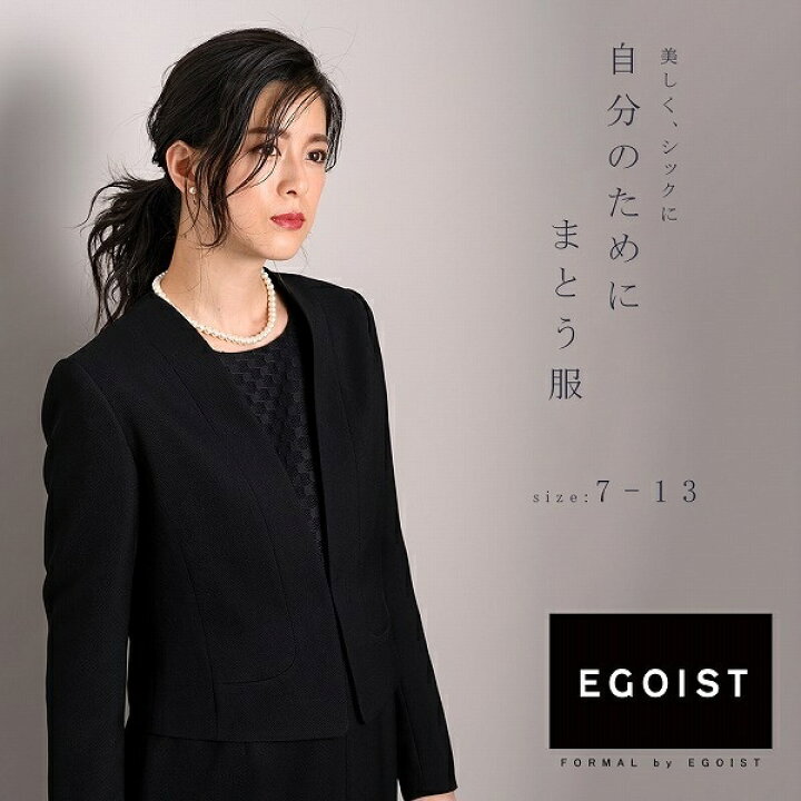 楽天市場 Egoist ブラックフォーマル 抜け感で魅せるアンサンブル レディース 喪服 Egoist ラブリークィーン 丸井 マルイ 楽天市場店