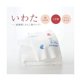 いわた（さらし帯タイプ）／犬印マタニティ＆ベビー（inujirushimaternity＆baby）