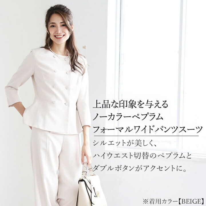 楽天市場】[フォーマル スーツ レディース 入学式 卒業式]／ドレスラボ 
