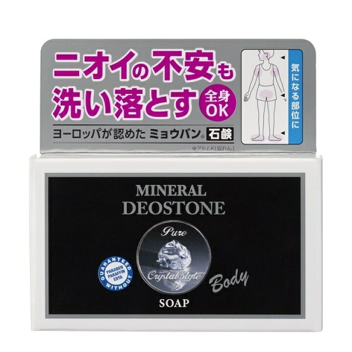 在庫限り ミネラルデオストーン ミョウバン ソープ デイリープラザ DAILY PLAZA 丸井 マルイ 店