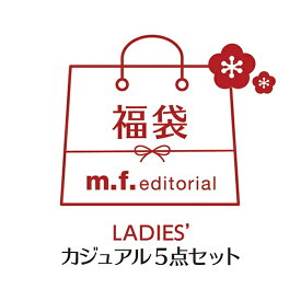 【2020冬福袋】mfeditorialレディースカジュアルセット／m.f.エディトリアル（m.f.editorial）