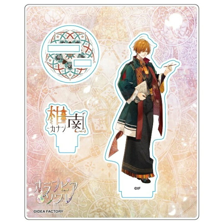 楽天市場】【オランピアソワレ】アクリルスタンド 柑南／オトメイト 