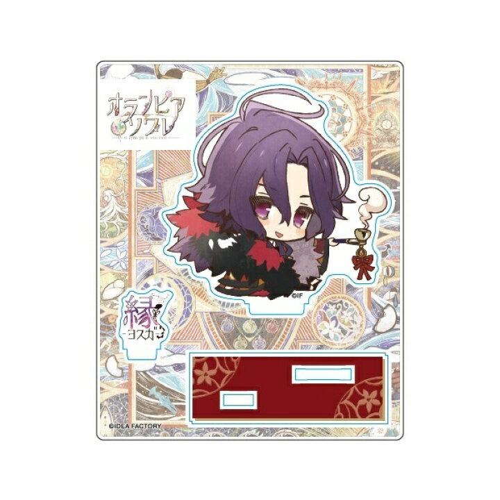 楽天市場】【オランピアソワレ】アクリルスタンド -ちびキャラver.- 縁 