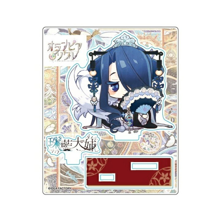 楽天市場】【オランピアソワレ】アクリルスタンド -ちびキャラver.- 珠 