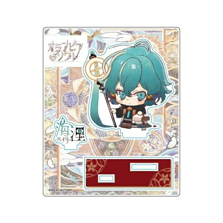 楽天市場】【オランピアソワレ】アクリルスタンド -ちびキャラver.- 海 