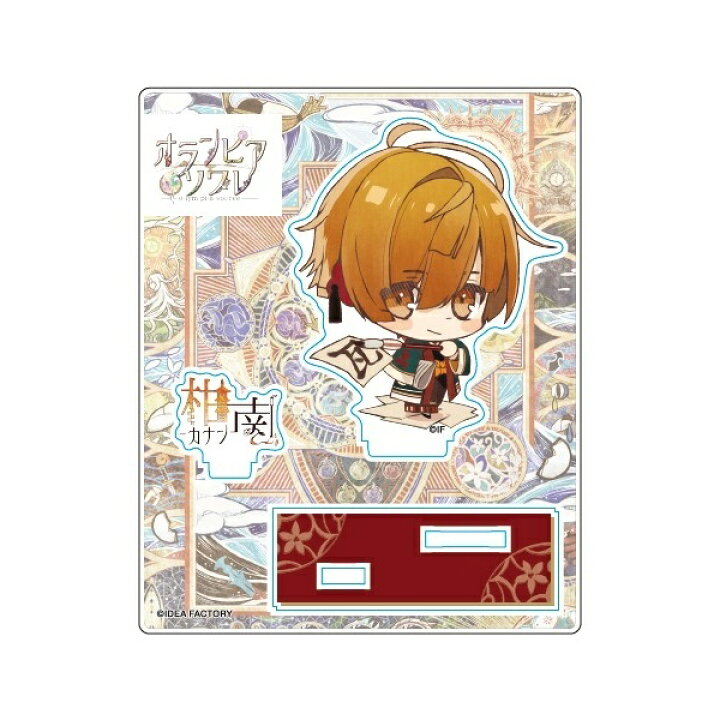 楽天市場】【オランピアソワレ】アクリルスタンド -ちびキャラver 
