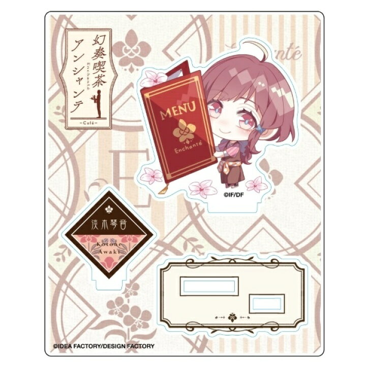 楽天市場】【幻奏喫茶アンシャンテ】アクリルスタンド 淡木琴音  