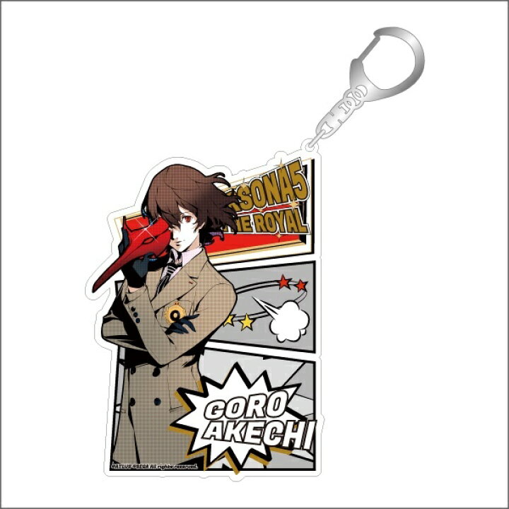 楽天市場】【ペルソナ5ザ・ロイヤル】アクリルキーホルダー 