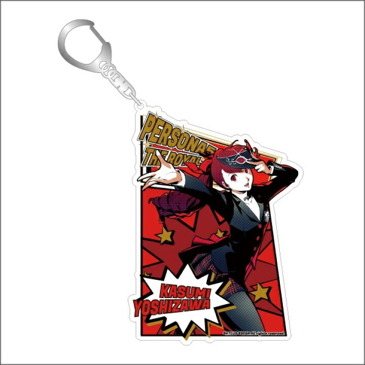 楽天市場】【ペルソナ5ザ・ロイヤル】アクリルキーホルダー ＜芳澤 