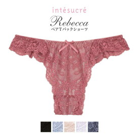 TST002｜アンテシュクレ レベッカ 脇高ブラ Premium Tバックショーツ S-LL／アンテシュクレ（intesucre）