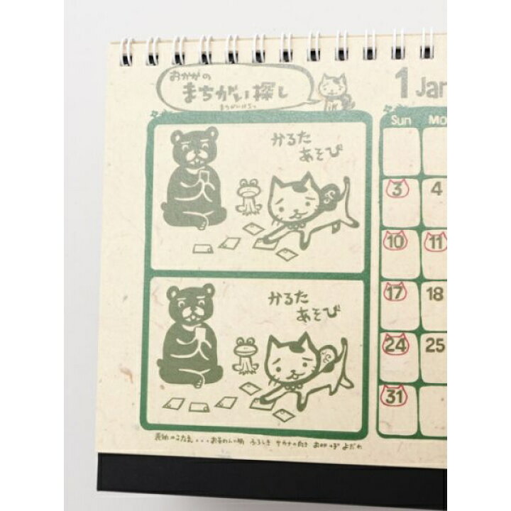楽天市場 チャイハネ 21年卓上カレンダー さすらいねこおかかの間違い探し チャイハネ 丸井 マルイ 楽天市場店