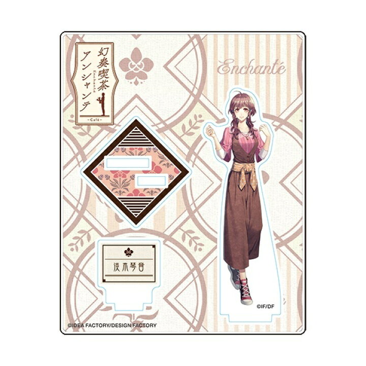 楽天市場】【幻奏喫茶アンシャンテ】アクリルスタンド-私服ver- 淡木 