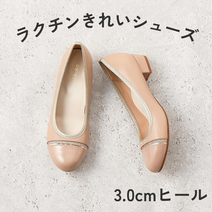 楽天市場】異素材コンビパンプス(3.0cmヒール)[19.5~27cm]ラクチン  