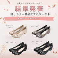 【人気投票で選ばれた新色登場】異素材コンビパンプス[19.5~27cm]ラクチンきれいシューズ／velikoko(ヴェ…