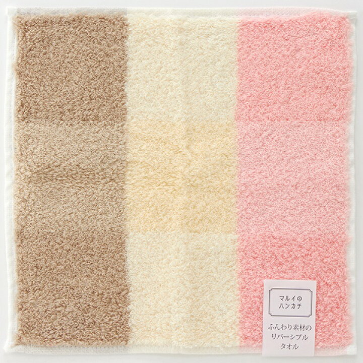 楽天市場 マルイのハンカチ Marui Handkerchief の リバーシブル 23 23cm タオル マルイのハンカチ 丸井 マルイ 楽天市場店