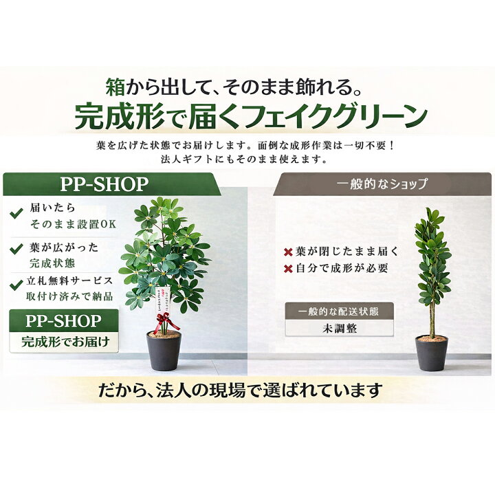 楽天市場】フェイクグリーン 観葉植物 人工観葉植物 シェフレラ 