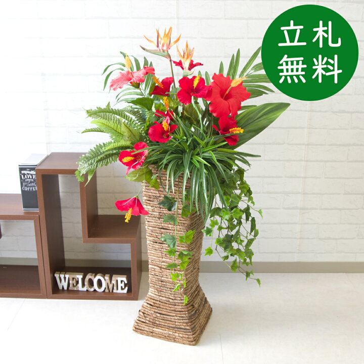 楽天市場 造花スタンド花 お祝い立札無料 造花 フラワーアレンジメント 開店祝い フラワースタンド アートフラワー お祝い花 開店花 インテリア おしゃれ 住宅展示場 モデルハウス ギフト Pa172 造花スタンドアレンジ ハイビスカス ヘリコニア バスケットスタンド