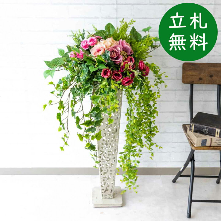 楽天市場 造花スタンド花 お祝い立札無料 造花 フラワーアレンジメント 開店祝い フラワースタンド お祝い花 開店花 インテリア フロアサイズ おしゃれ 住宅展示場 Pa407 造花スタンドアレンジ ローズ ポトス オランダアイビー コニファー アイアンスタンドh72cm