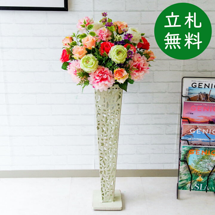 楽天市場 造花スタンド花 お祝い立札無料 造花 フラワーアレンジメント 開店祝い フラワースタンド お祝い花 開店花 インテリア フロアサイズ おしゃれ 住宅展示場 Pa424 Ir72wh 造花スタンドアレンジ ローズ ラナンキュラス カーネーション アイアンスタンドh72cm