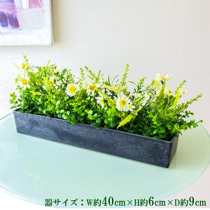 造花テーブルアレンジメント 高さ20cm / フラワーアレンジメント インテリアフラワー フェイク 卓上 おしゃれ 装飾 置き型 店舗装飾 店内装飾 (PAS117)